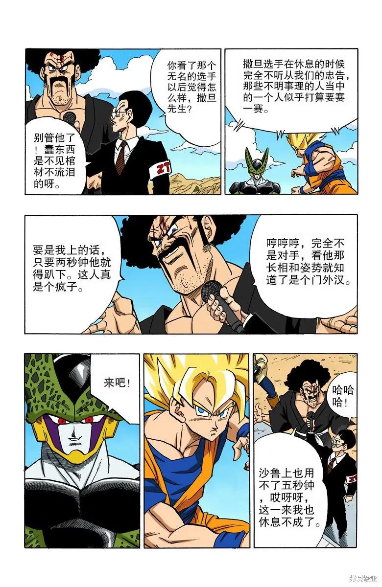 第144页