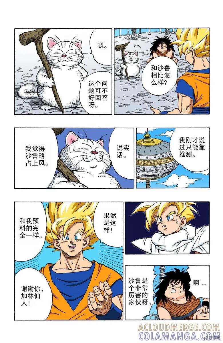 第61页