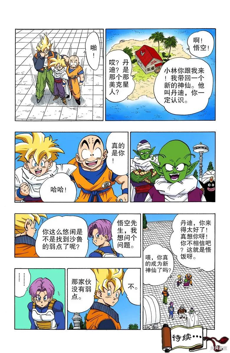 第94页