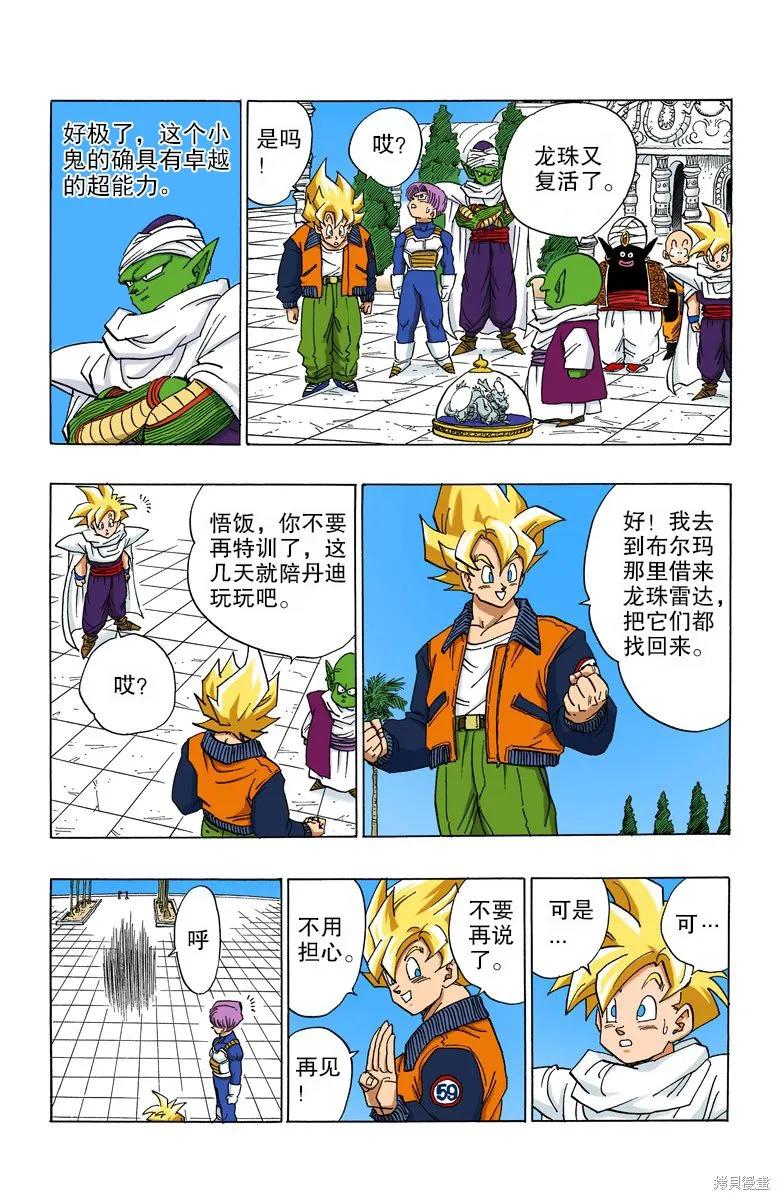 第99页