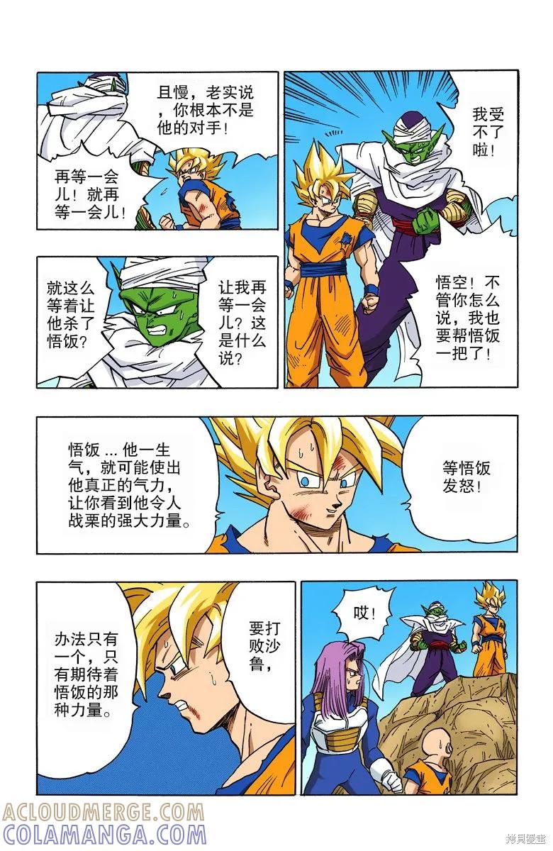 第121页