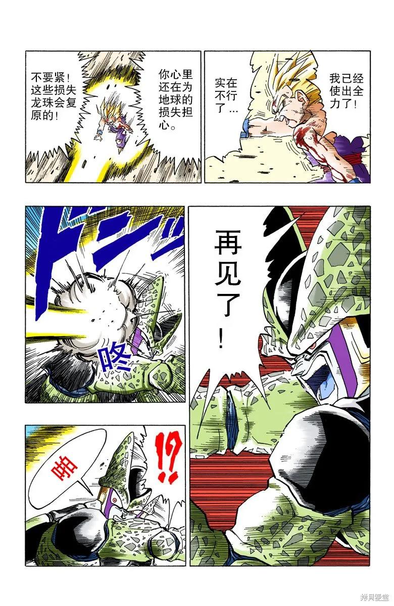 第112页