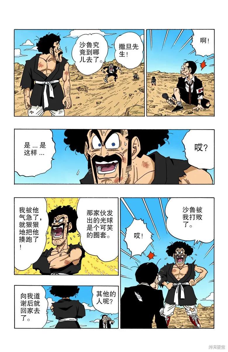 第123页