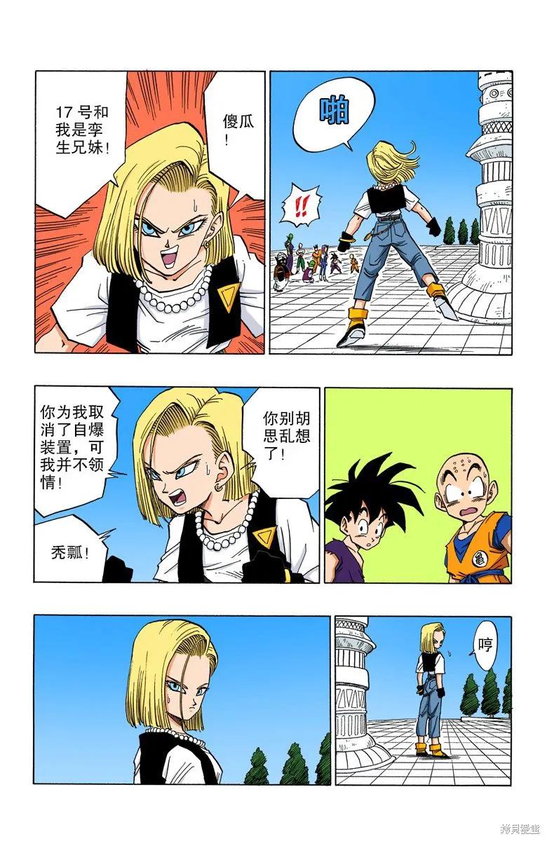 第138页