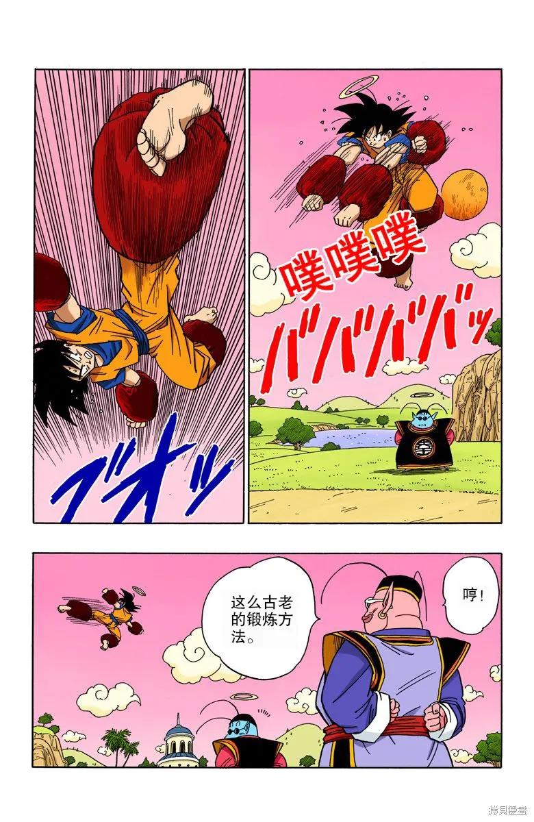第112页