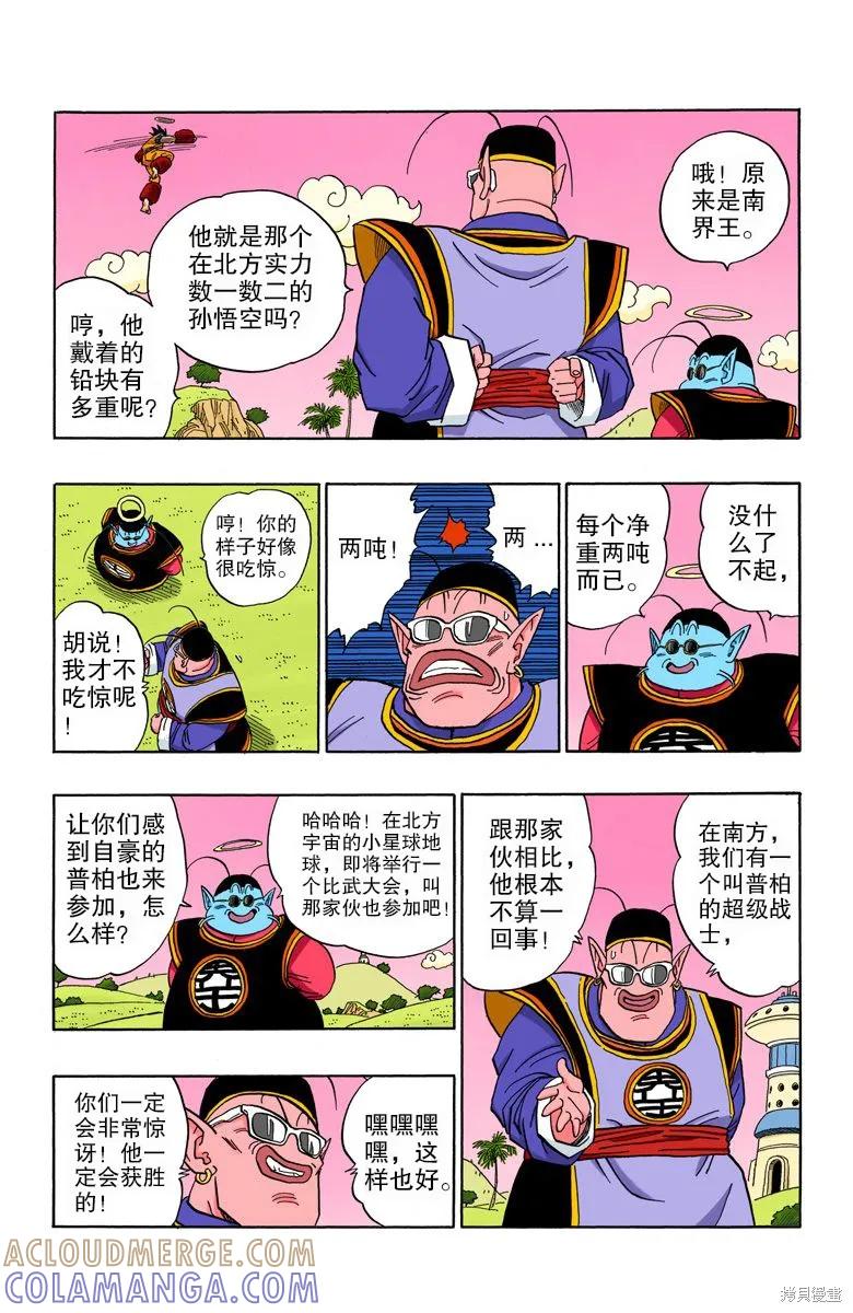 第113页