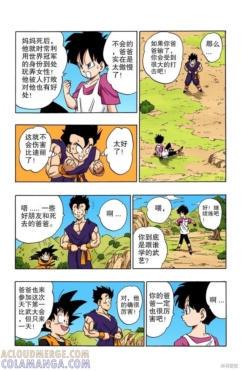第133页