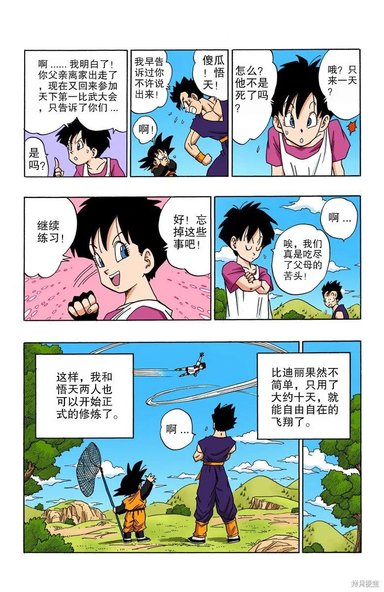 第134页