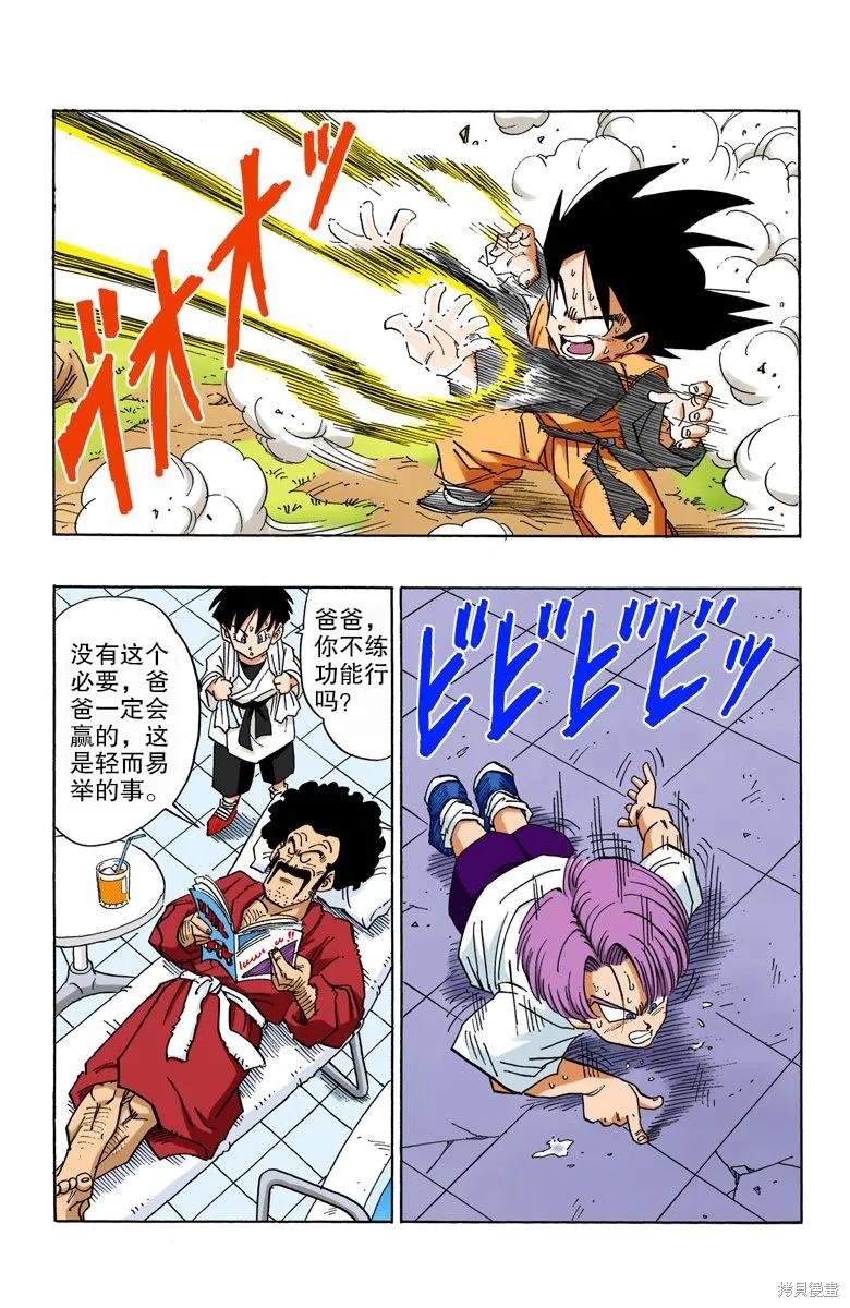 第138页