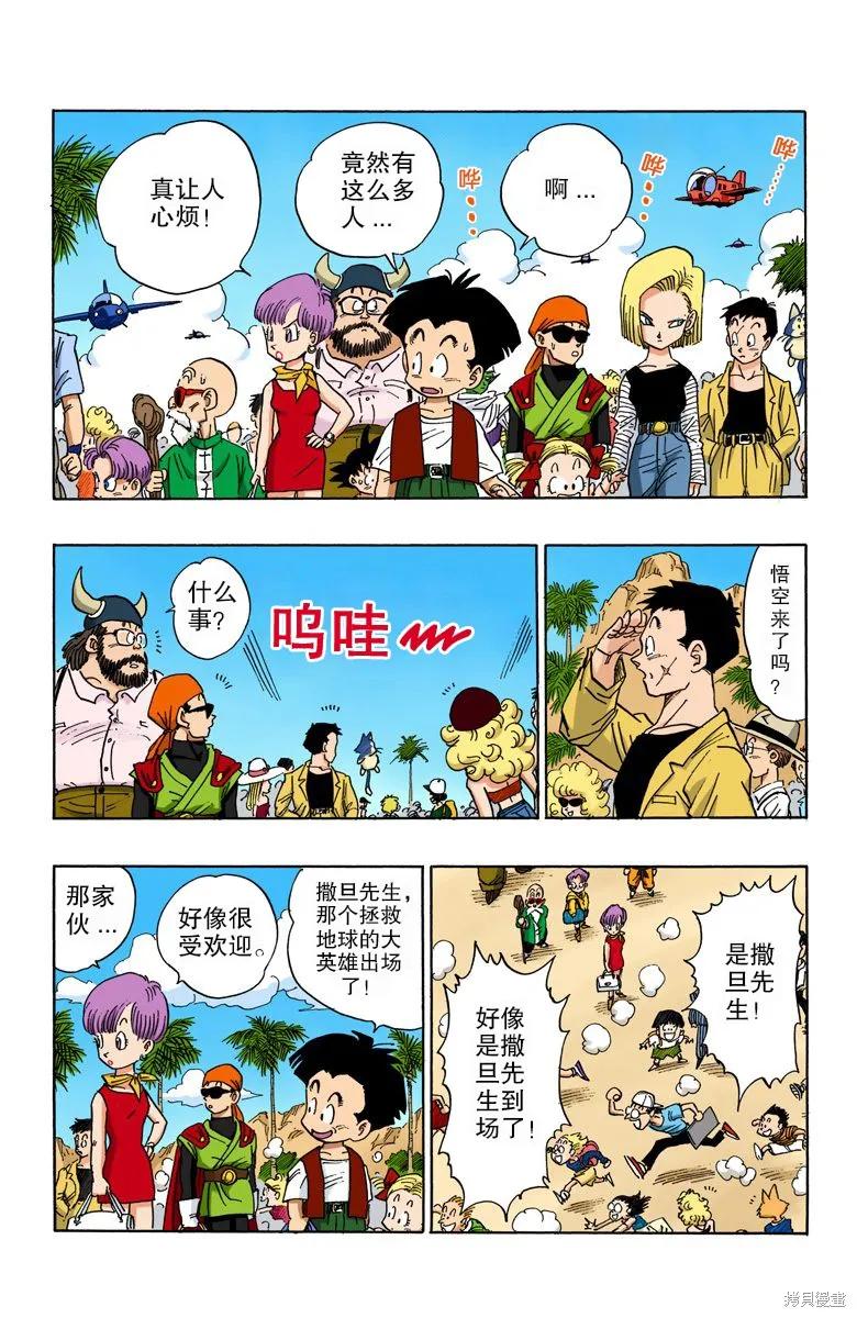 第143页