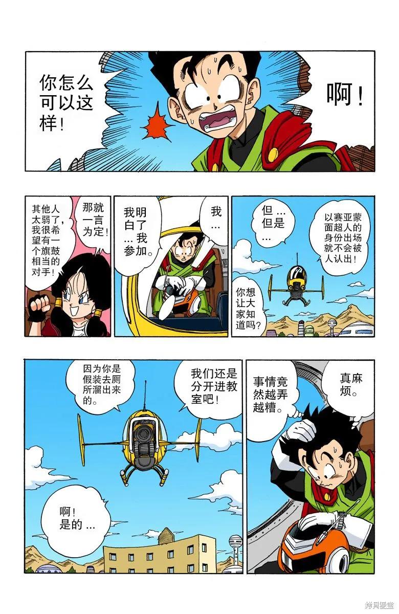 第74页
