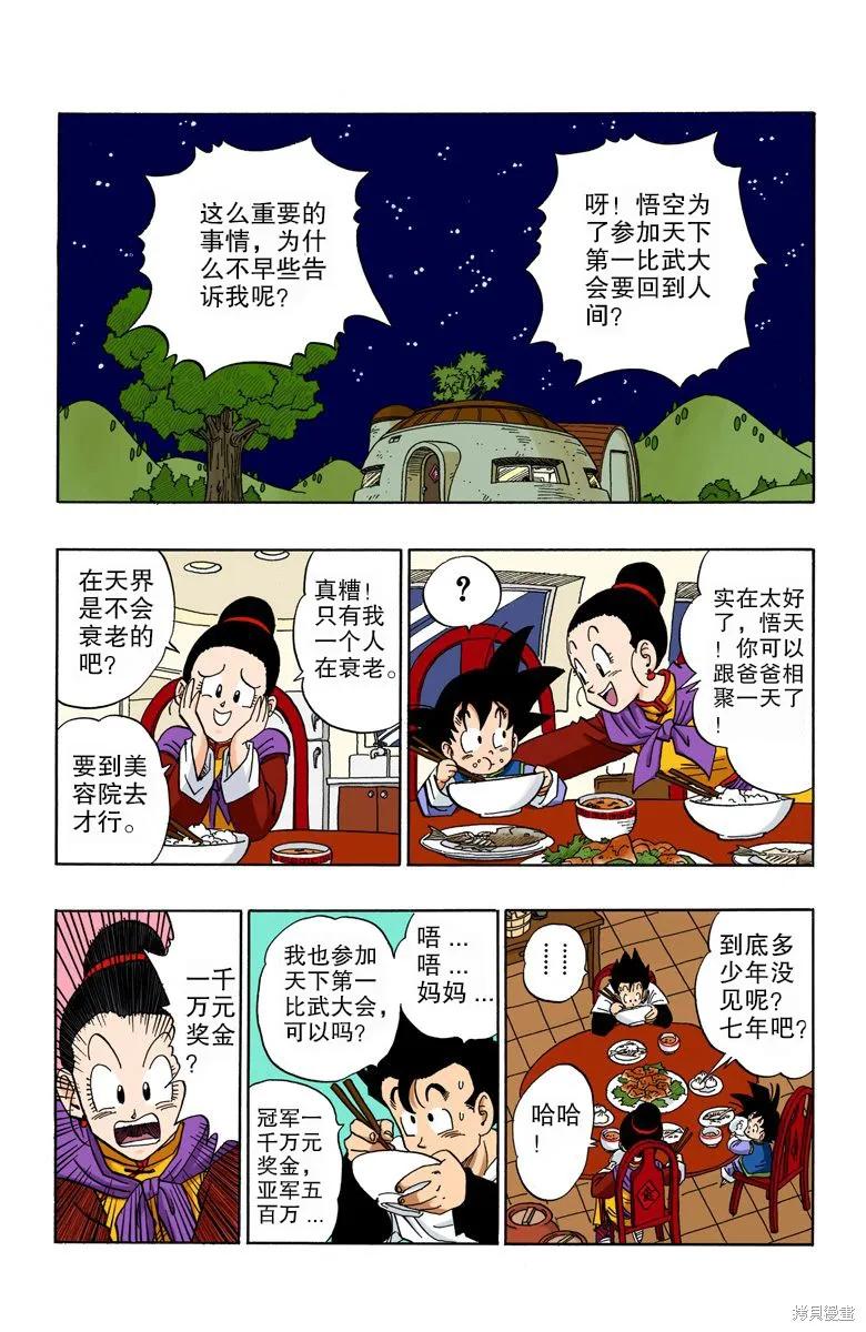第88页