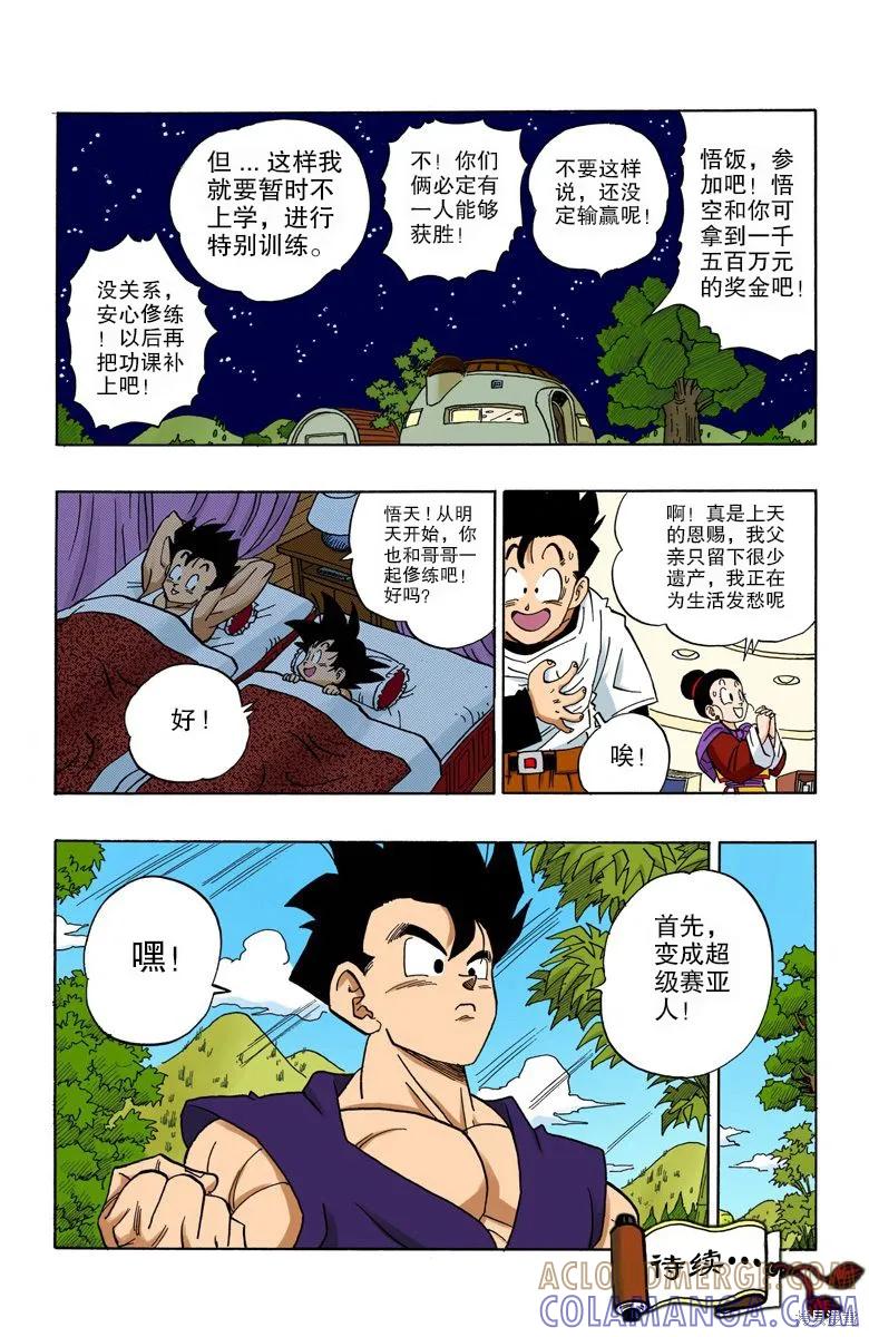 第89页