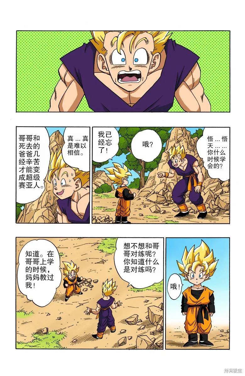 第99页