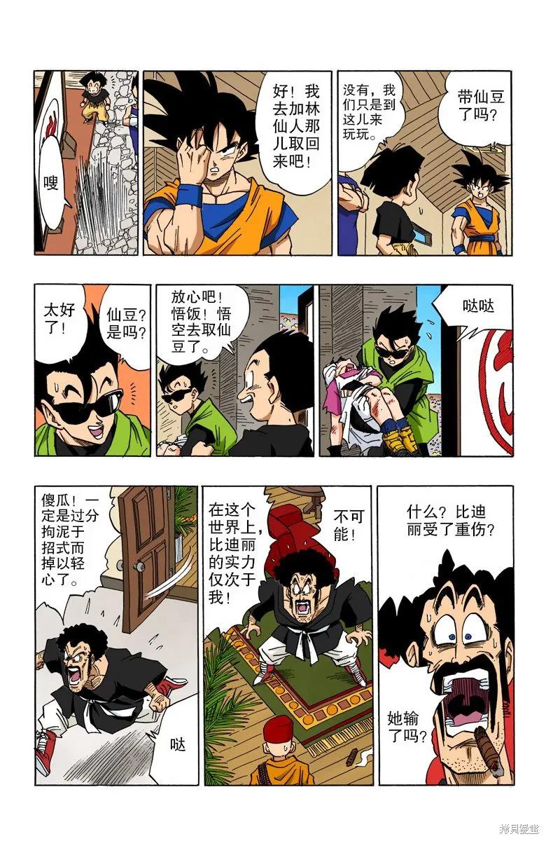 第123页