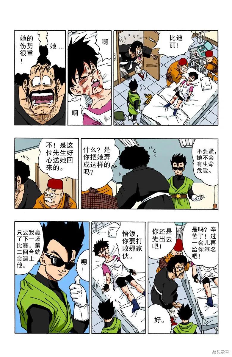 第124页