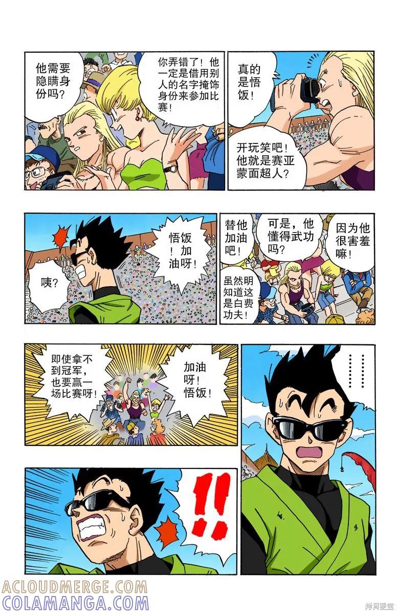 第133页