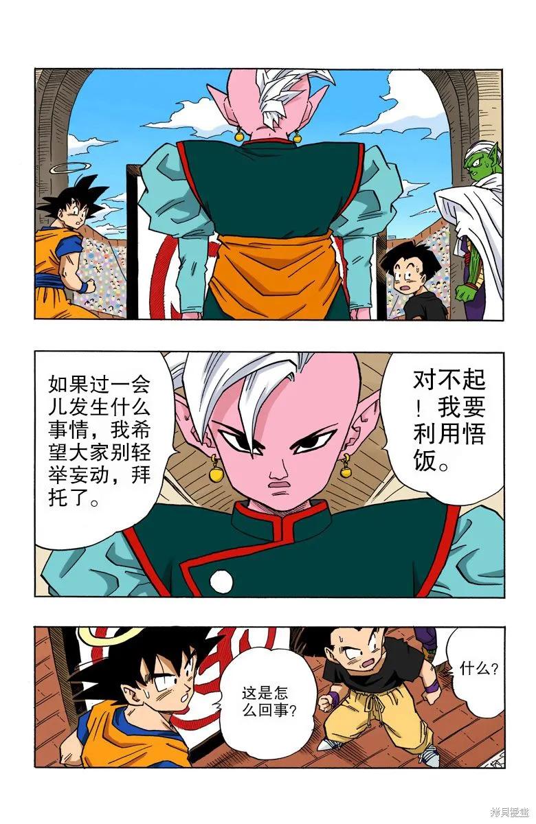第138页