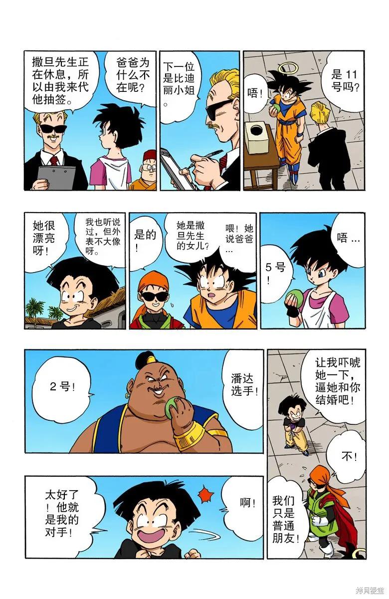 第67页