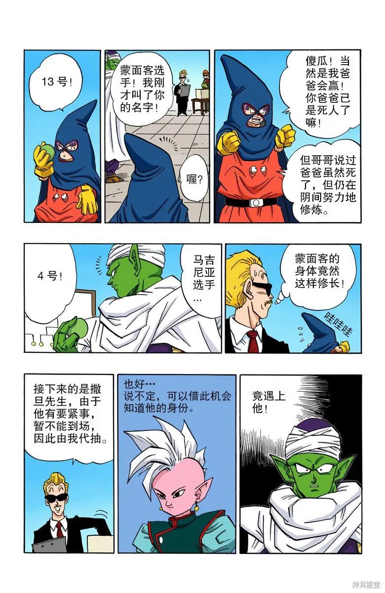 第70页