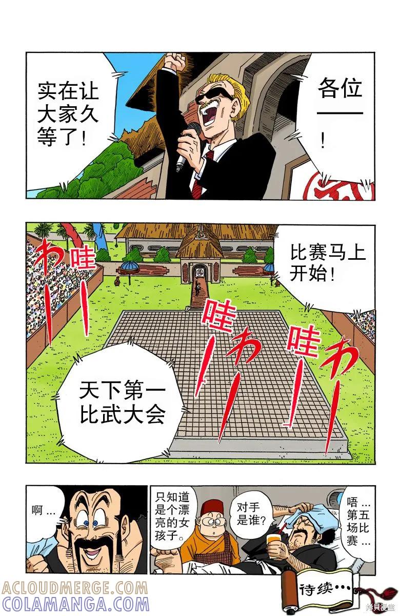 第73页