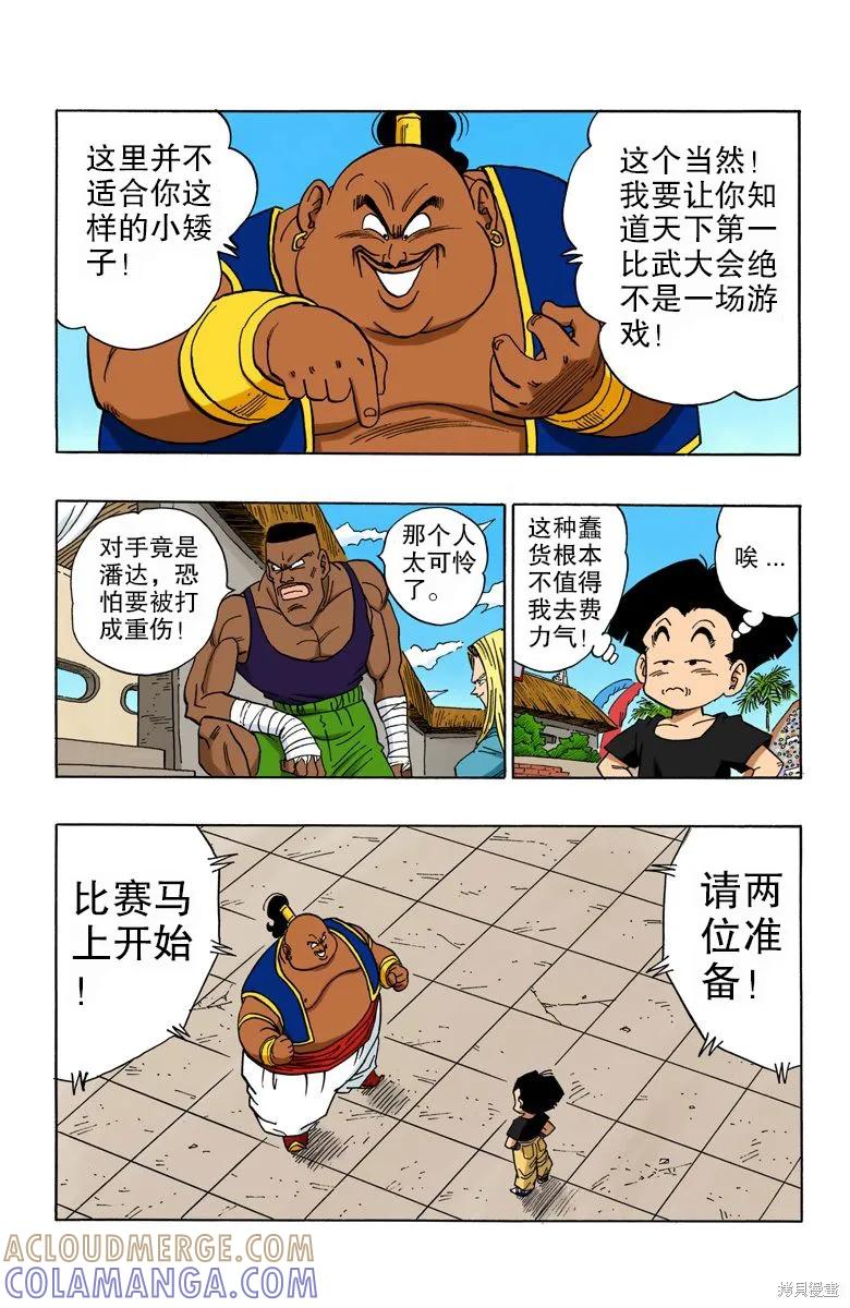 第77页