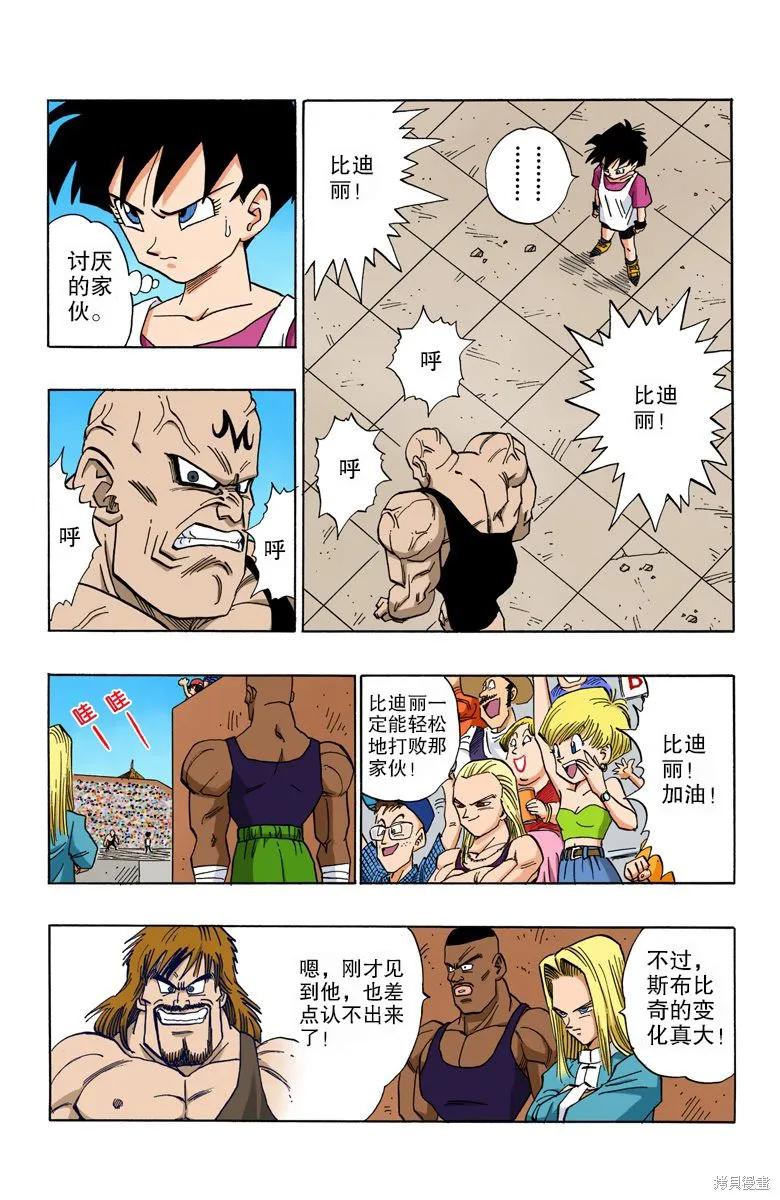 第88页