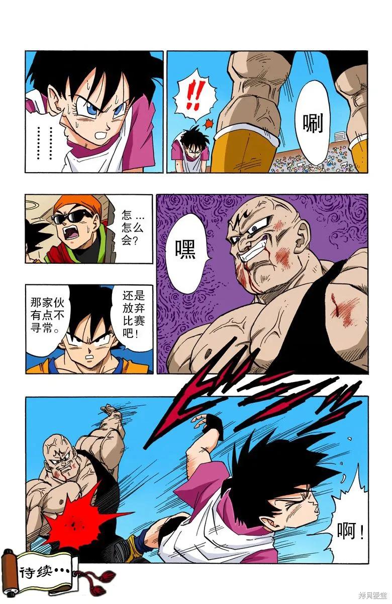 第99页