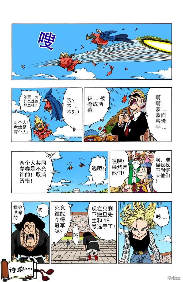 第111页