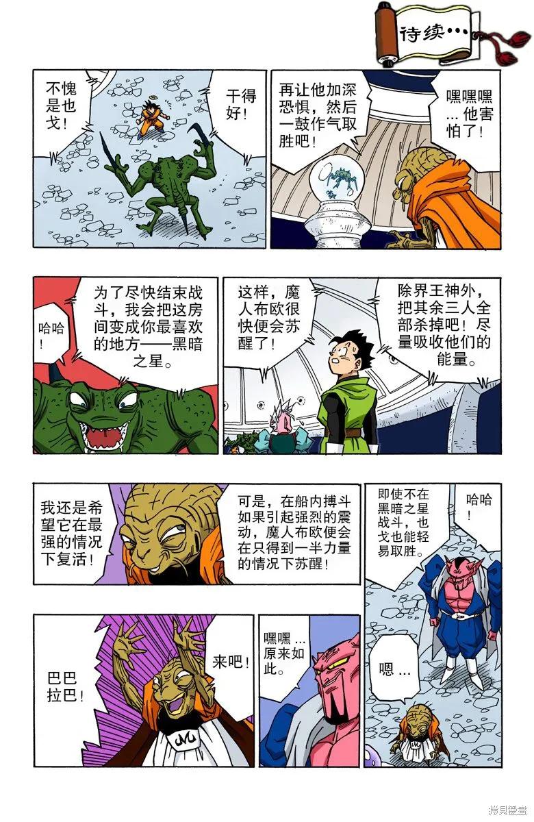 第67页
