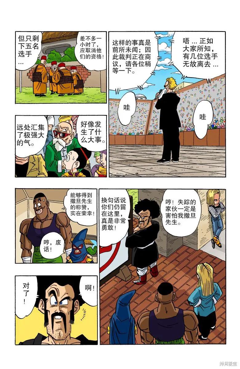 第88页