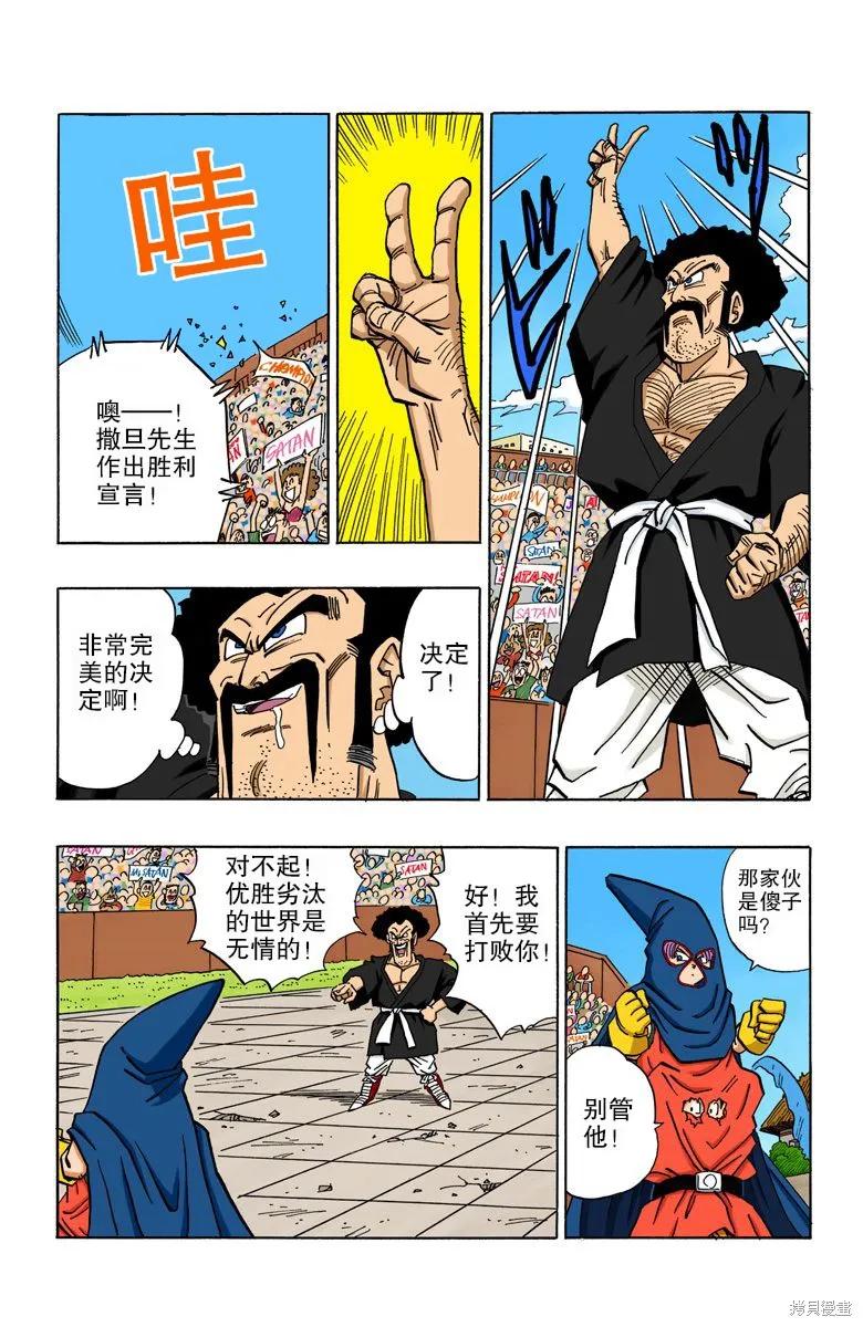 第99页