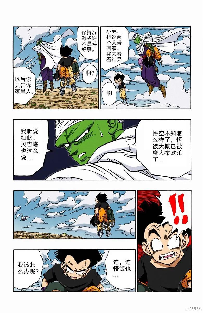 第112页