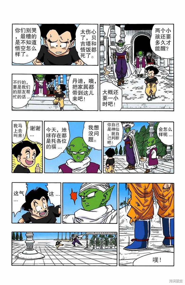 第123页