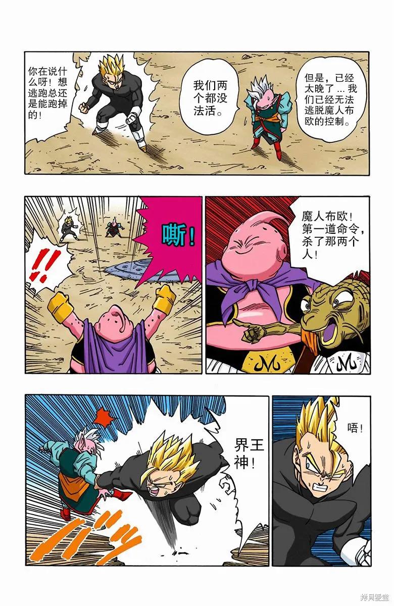第38页