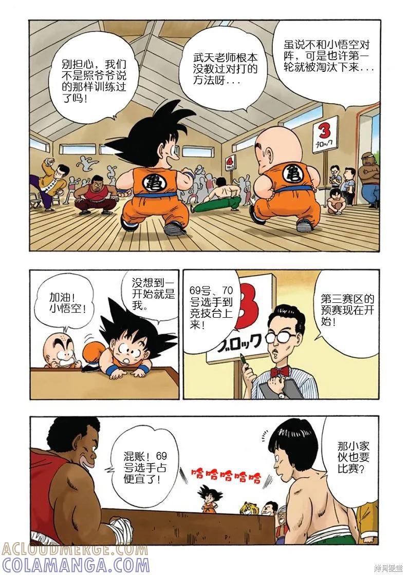 第101页