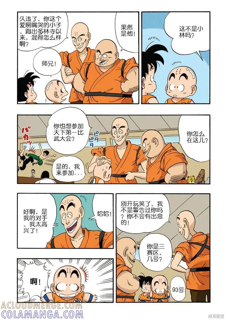 第105页