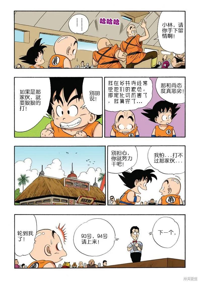 第106页