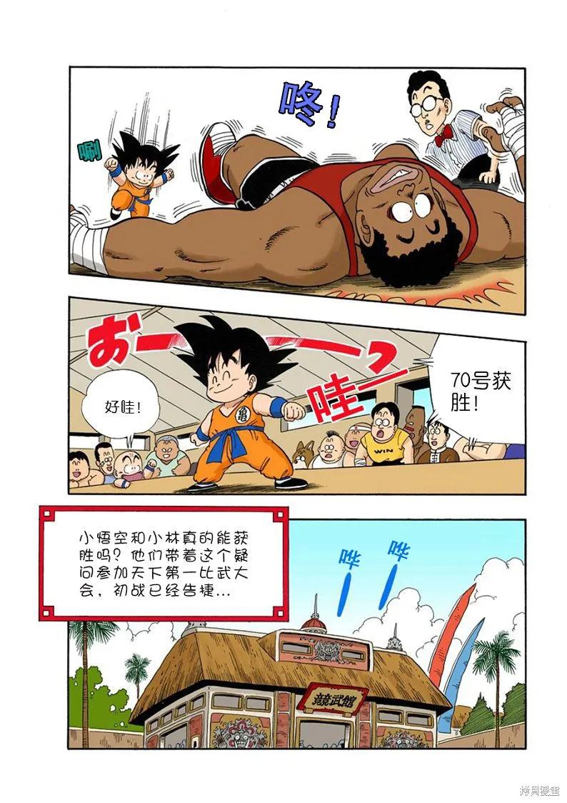 第112页
