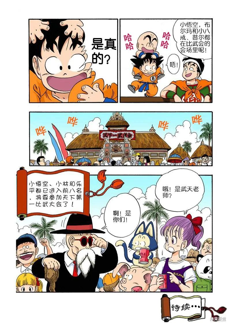 第124页
