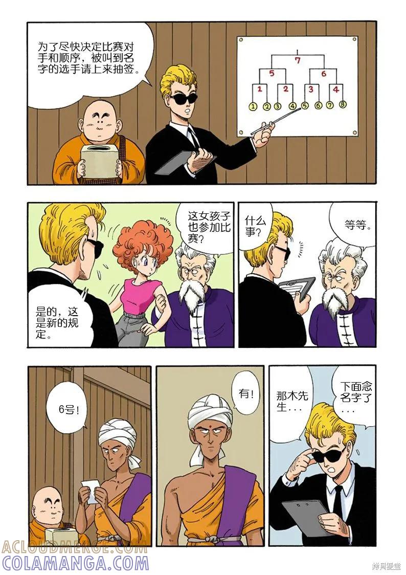 第133页