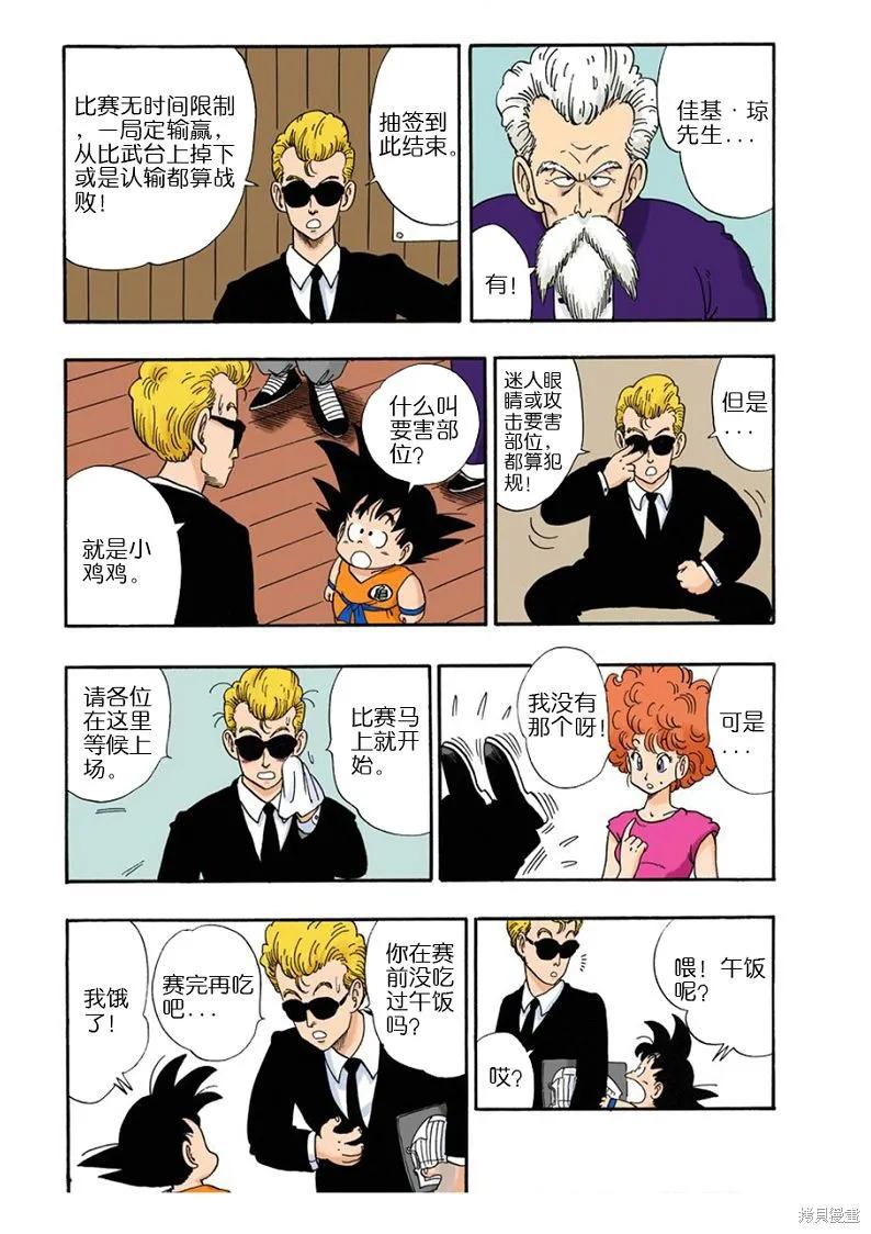 第136页