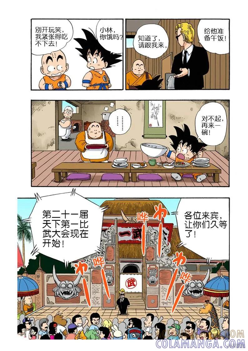 第137页