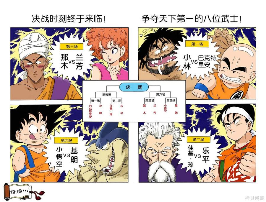 第138页