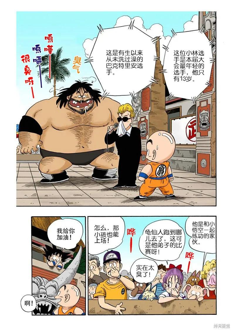 第143页