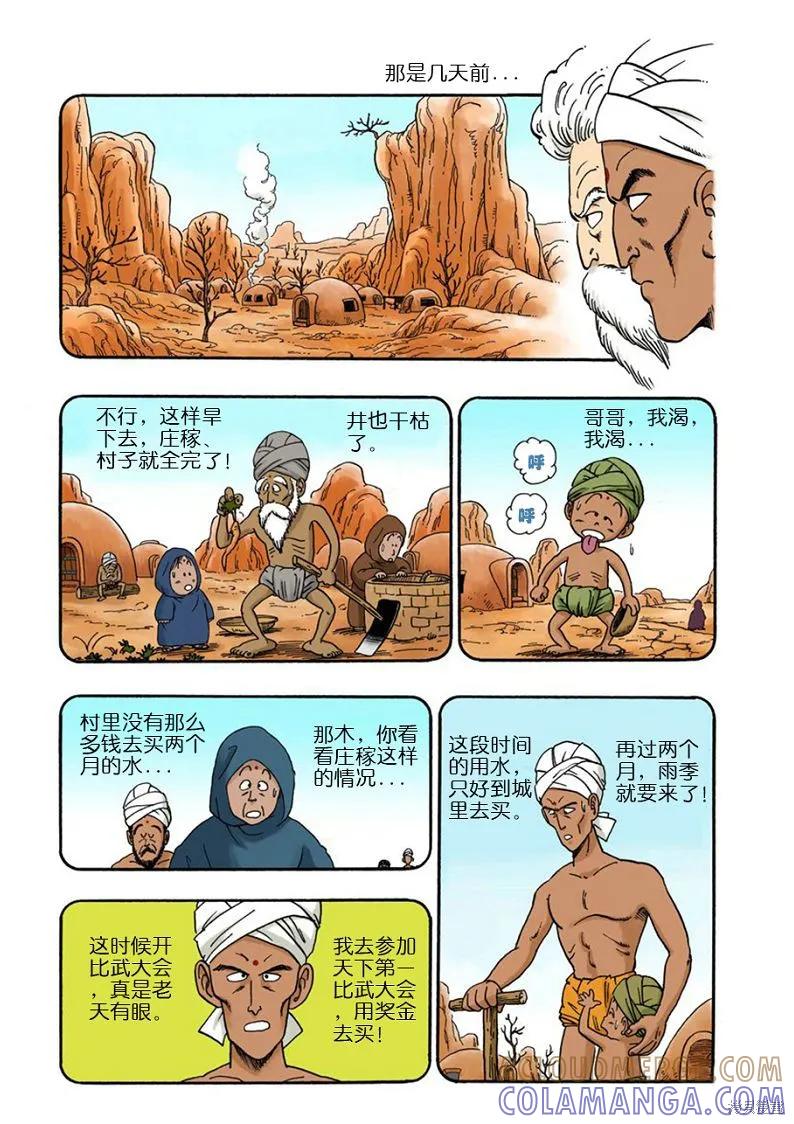第173页