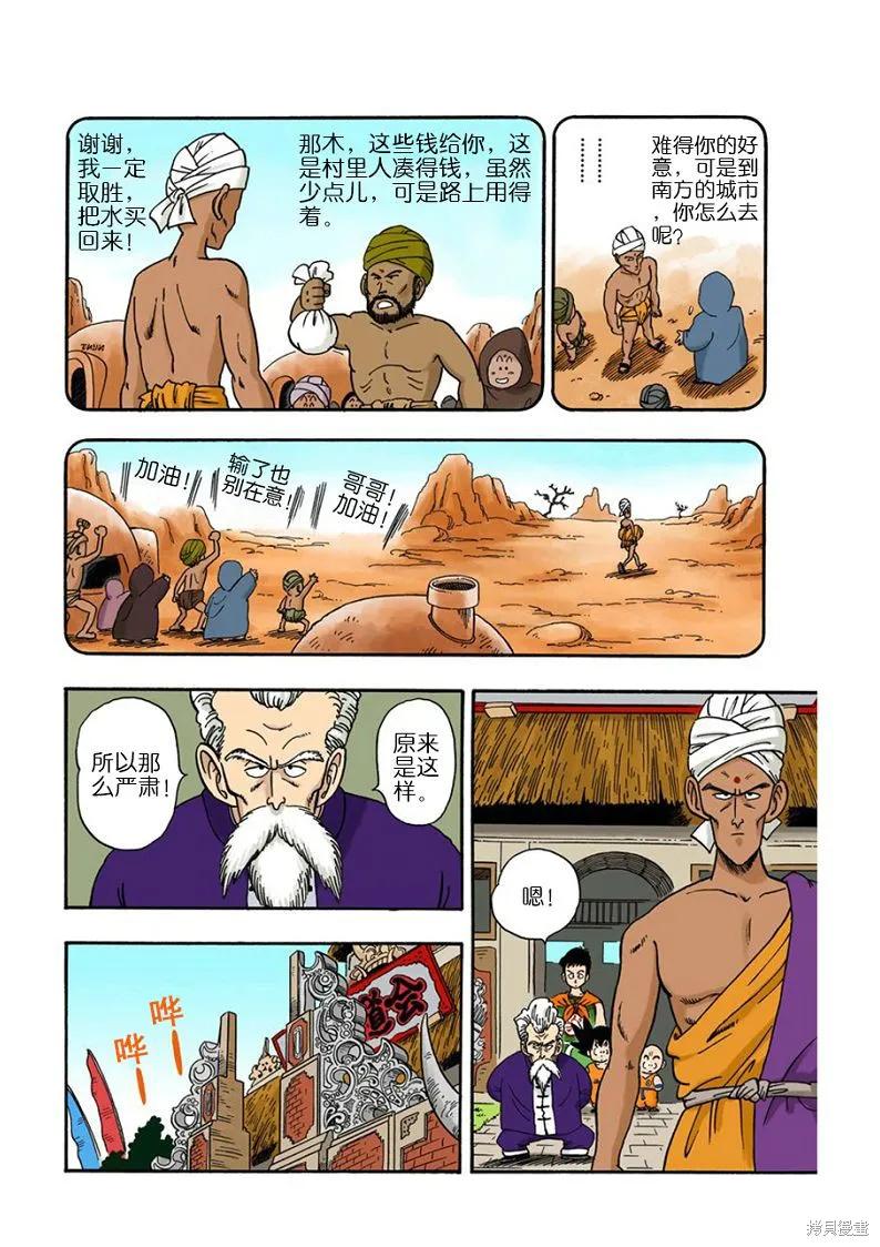 第174页