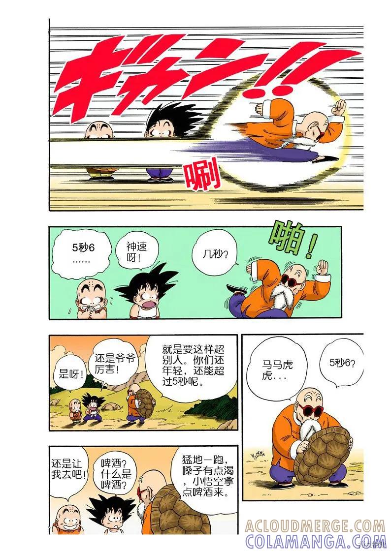 第33页