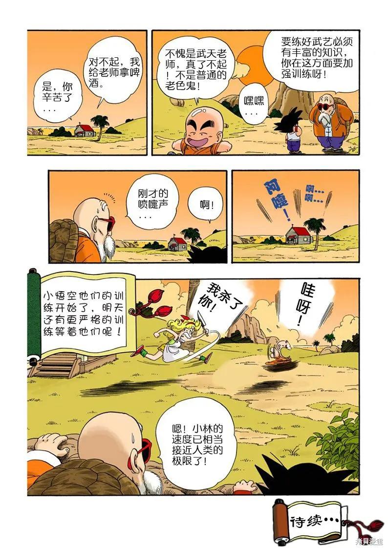 第34页