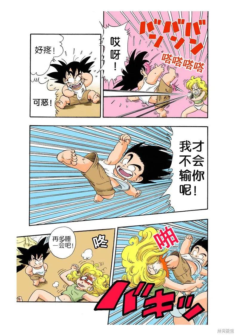 第54页